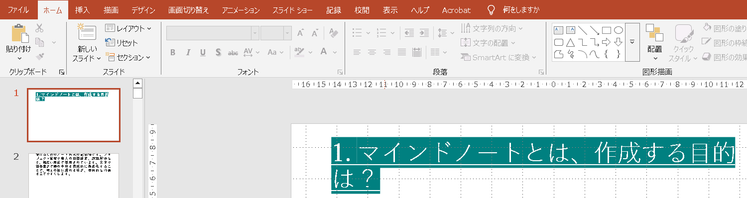 PowerPointでWordをPPTに変換する手順⑦：Wordの見出しや段落の自動解析
