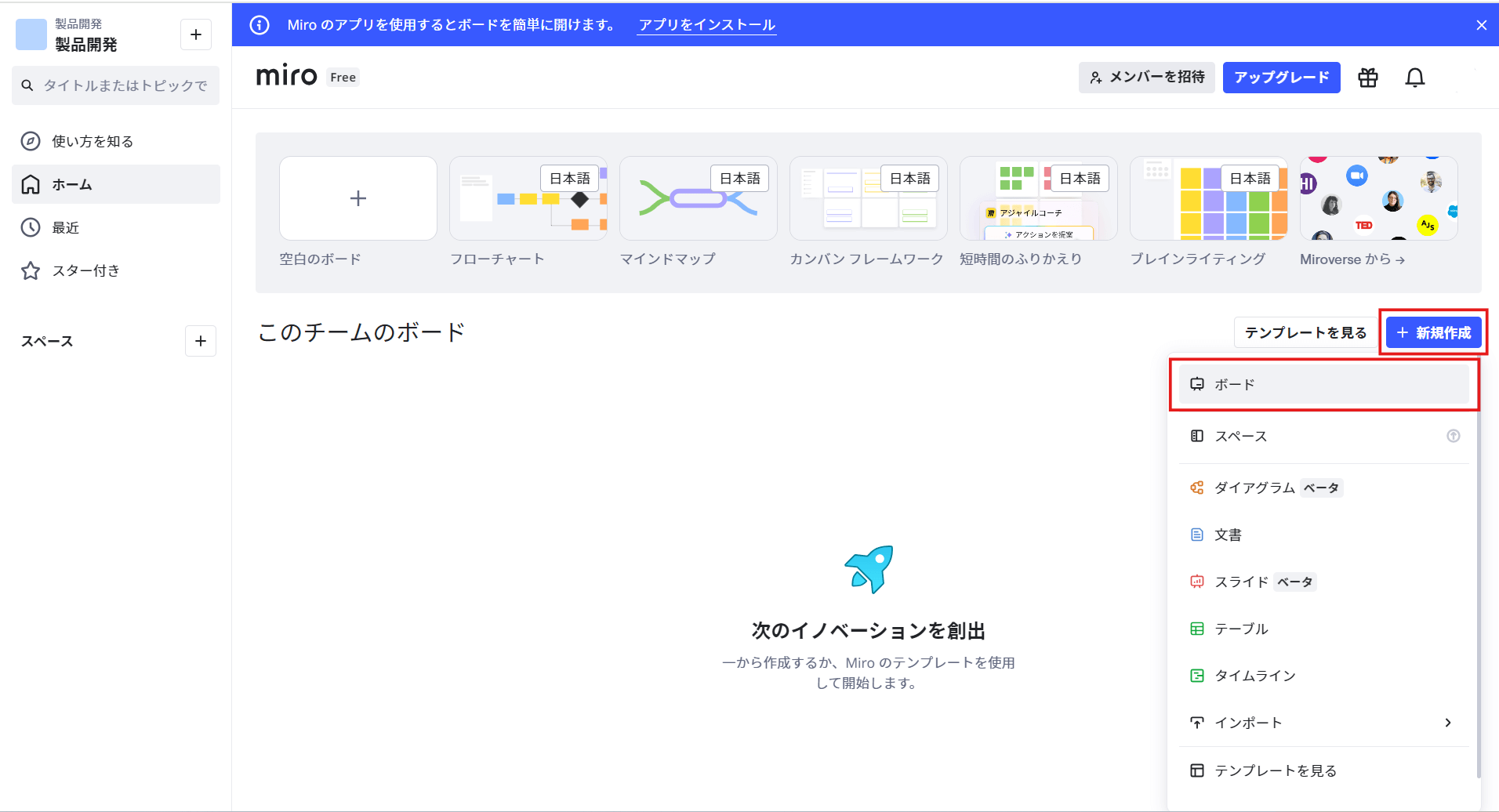 miro 作成1