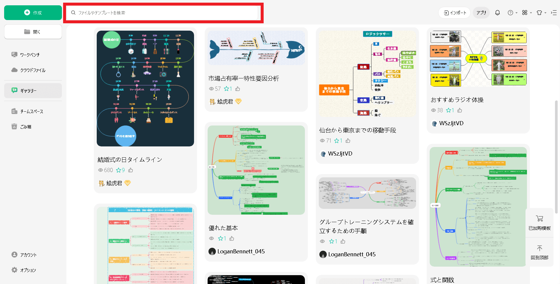 EdrawMindの高度なマインドマップ編集機能イメージ
