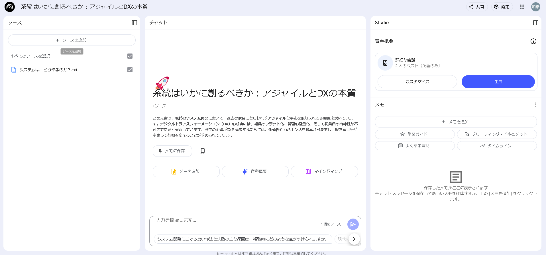 解析後のソースのイメージ