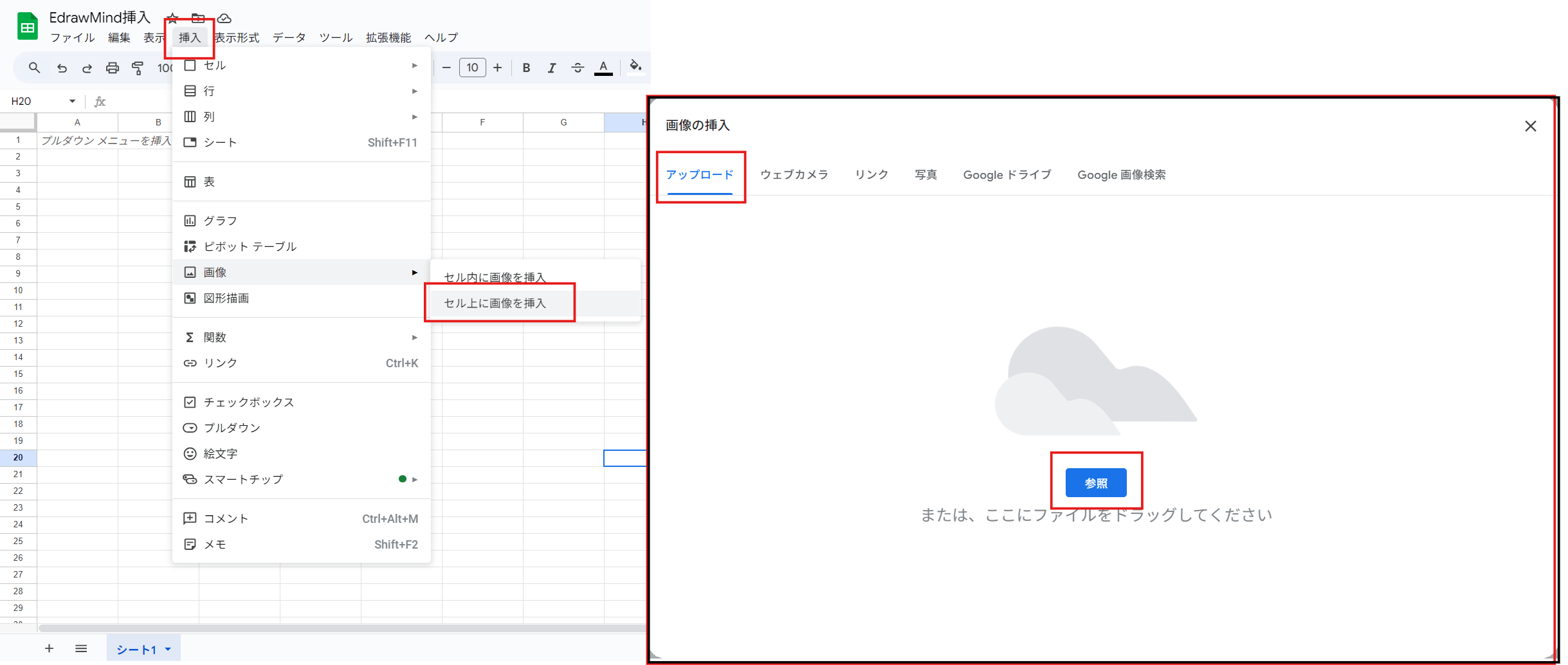 EdrawMindマインドマップ6