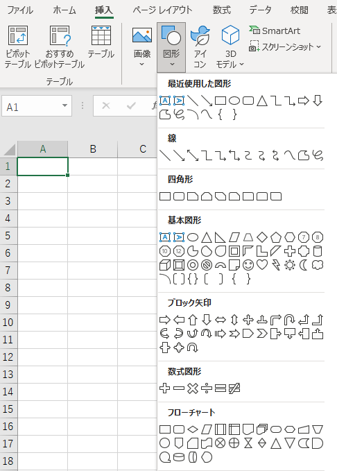 エクセルが提供する基本の図形で年表を作成