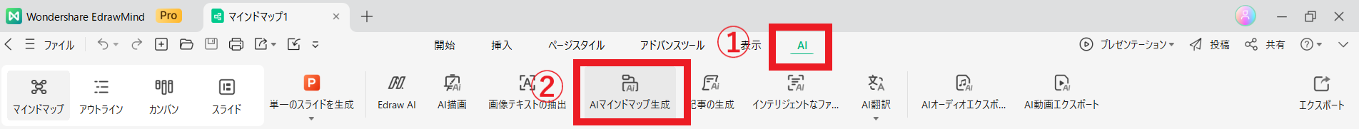 AI自動生成ポップアップ