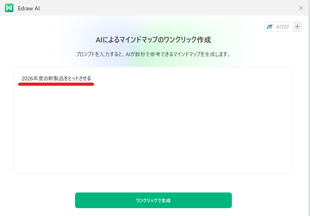 ワンクリックでPPTへ変換