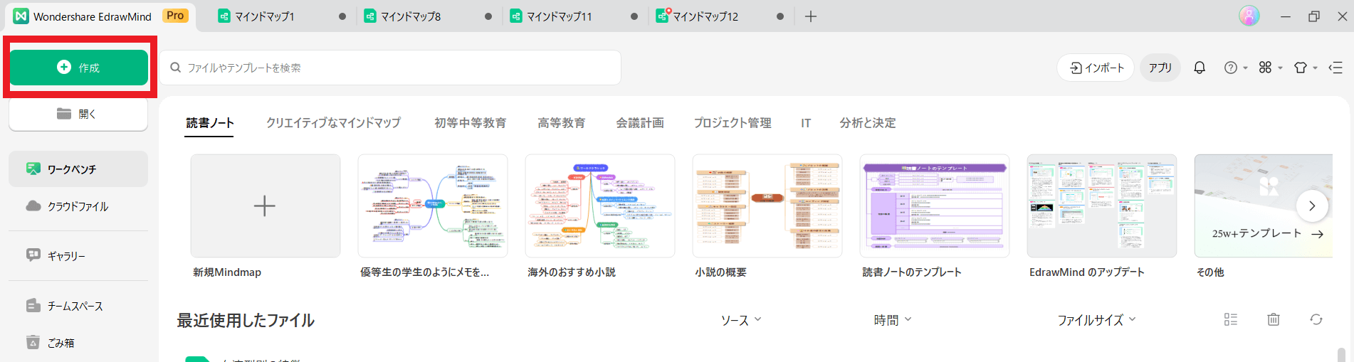 ノードをドラッグで階層変更