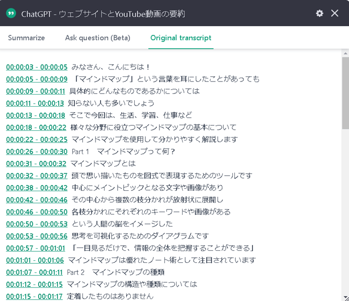 ツールの抽出結果画面