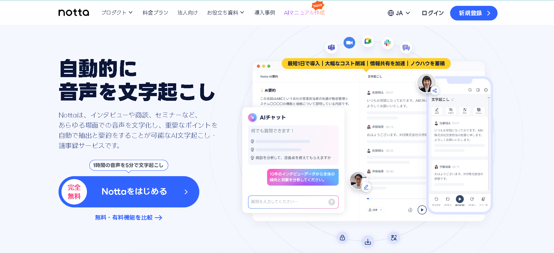 nottaのサイトトップ