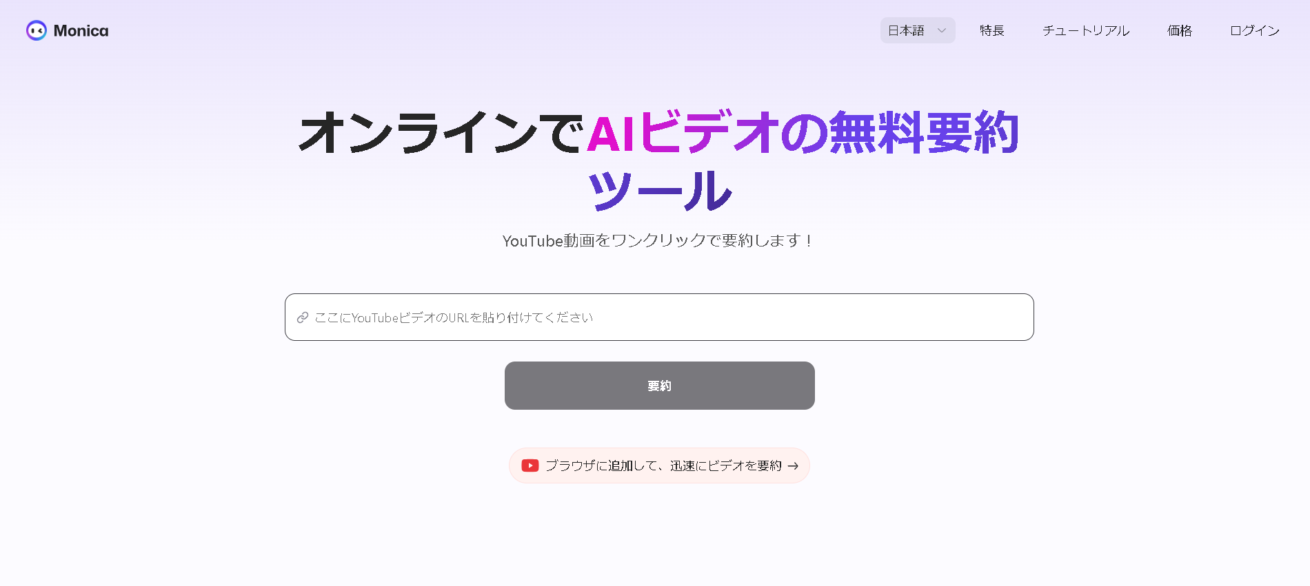 monicaのUI画面