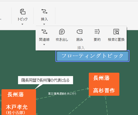 関連線と吹き出し機能