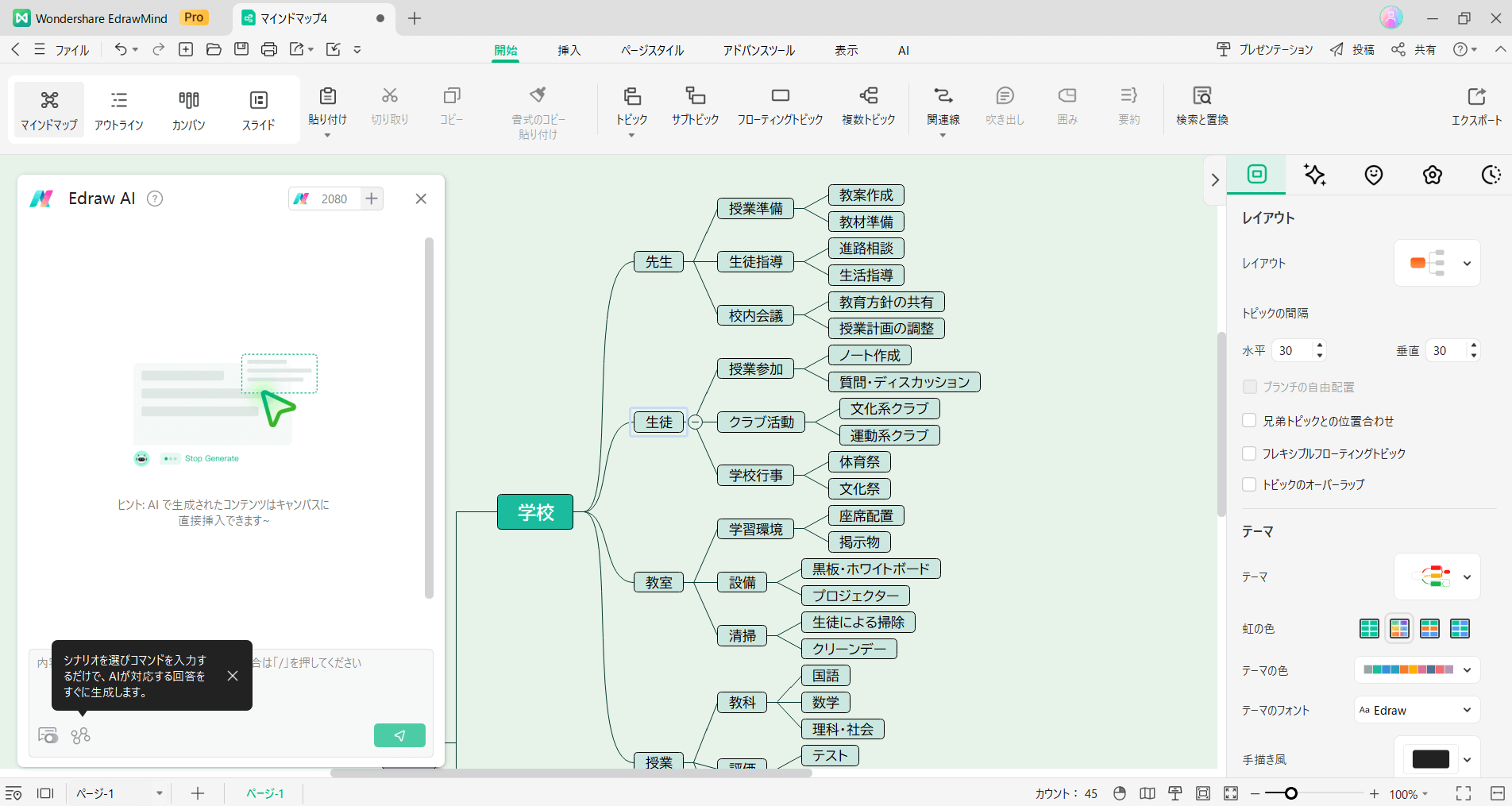 EdrawMind AI