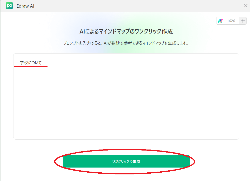 「学校について」と指示