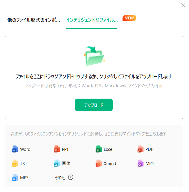 ファイルを選択し読み込ませます