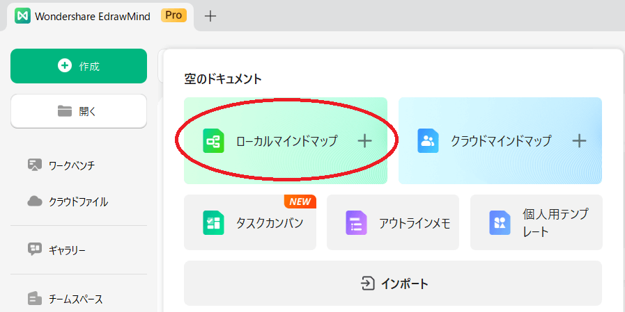 指示文からコンセプトマップが自動で生成される方法