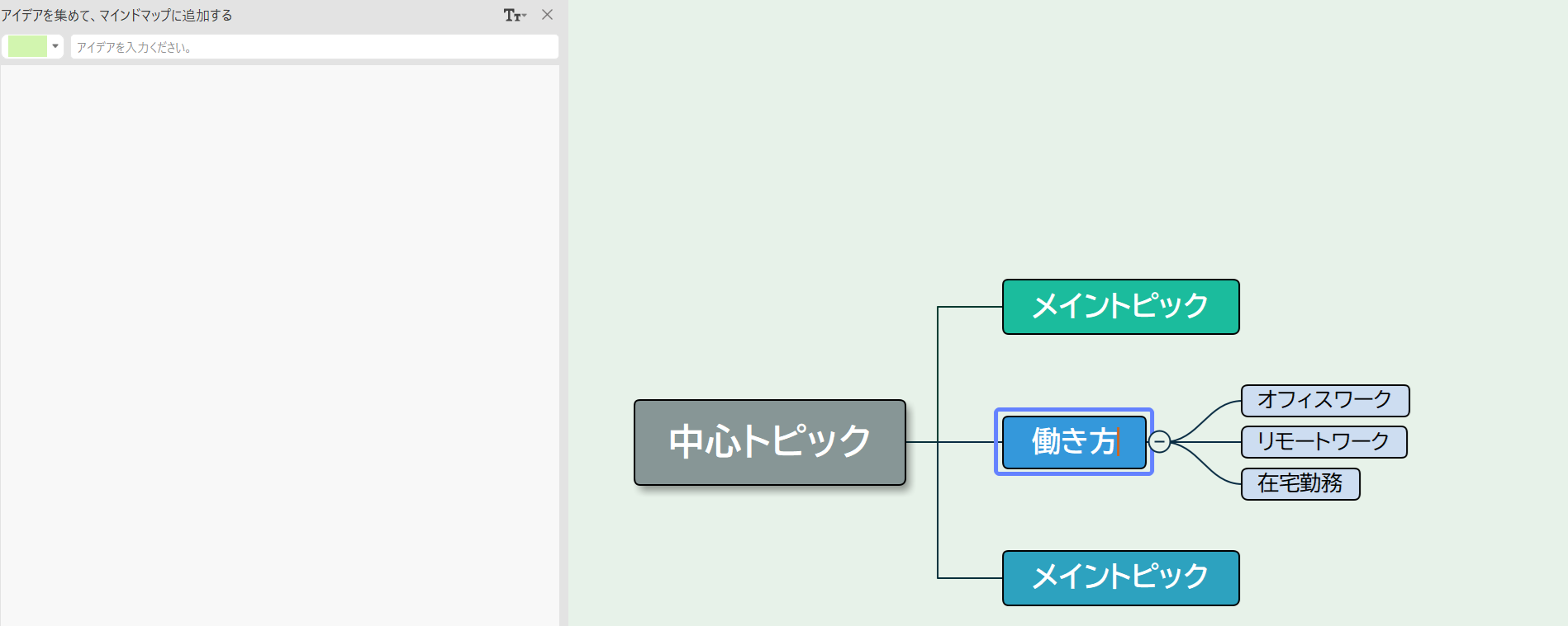 ツリーが追加されます