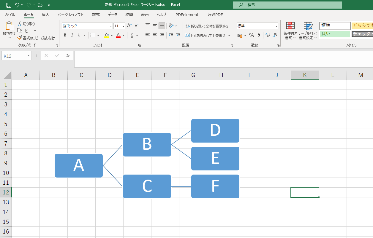 エクセルで枝分かれ図を作成する方法