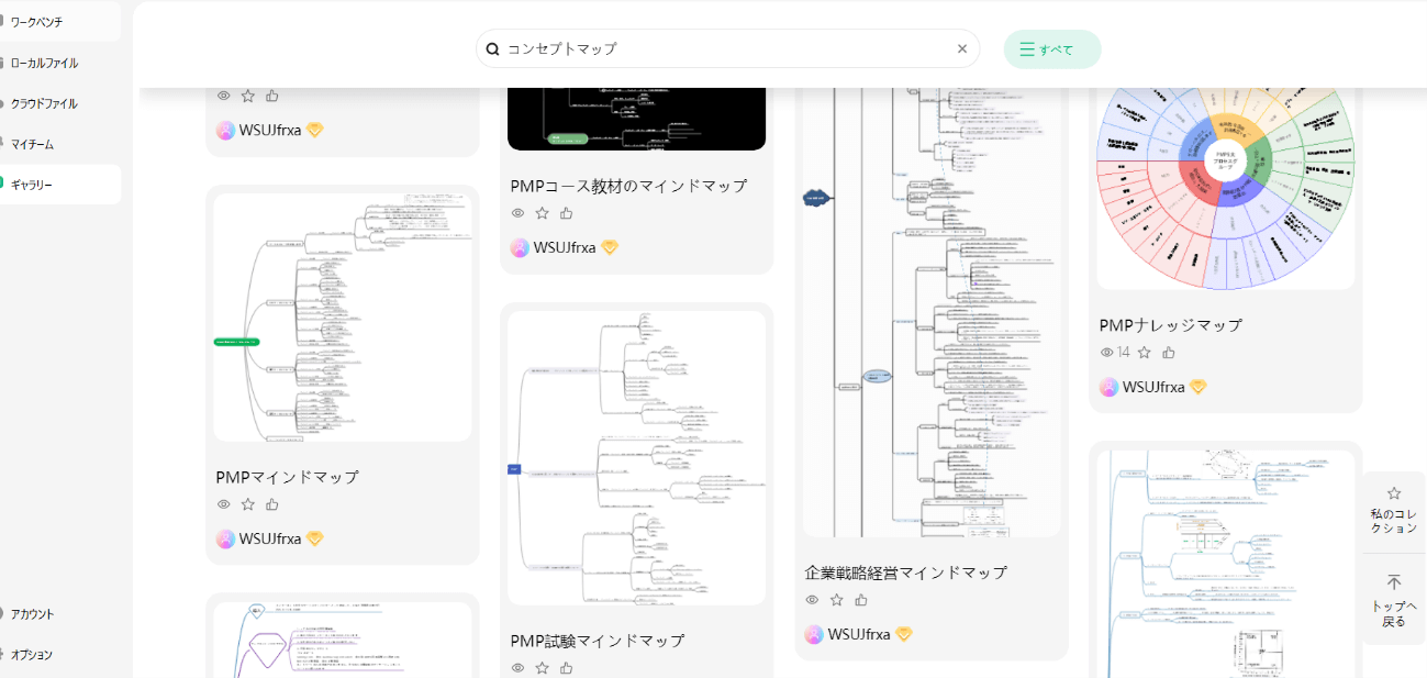 豊富な概念図テンプレート