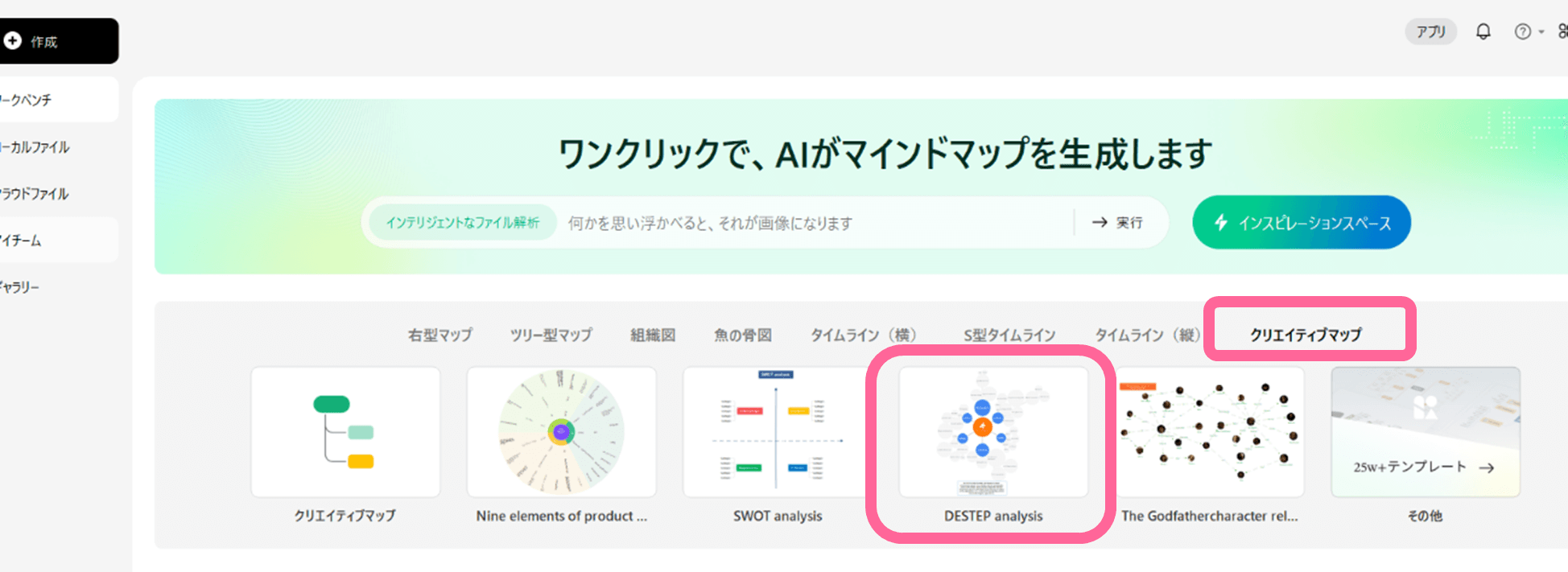 概念図の書き方