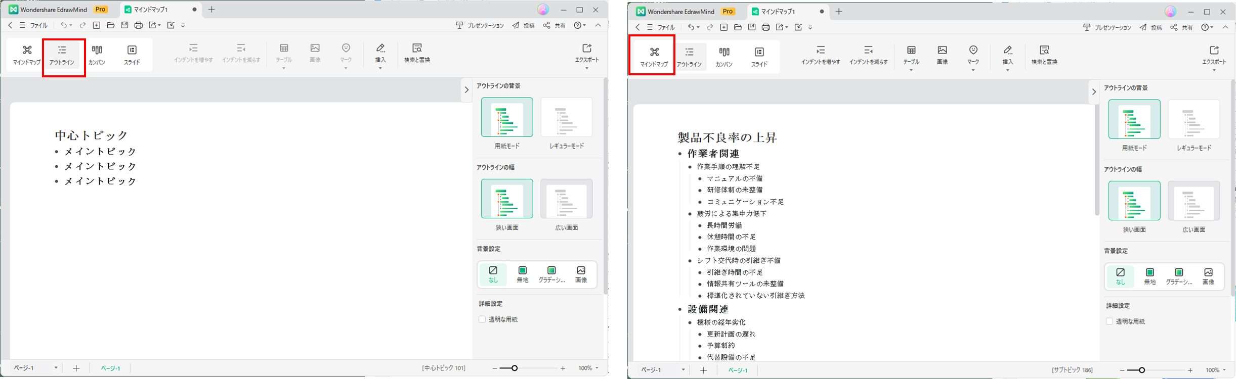 要因を追加する