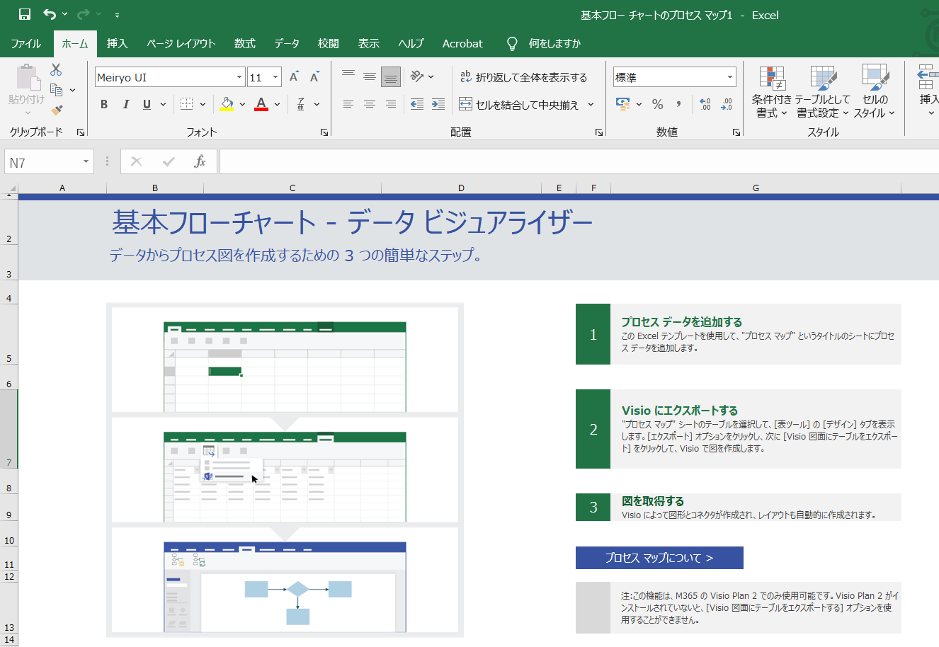 表やグラフなど取り込みたい範囲をドラッグして選択