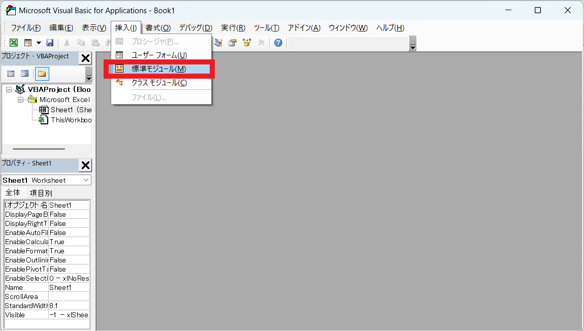 VBAエディタ内で、「挿入」というメニューを選択し、その中から「標準モジュール」をクリック
