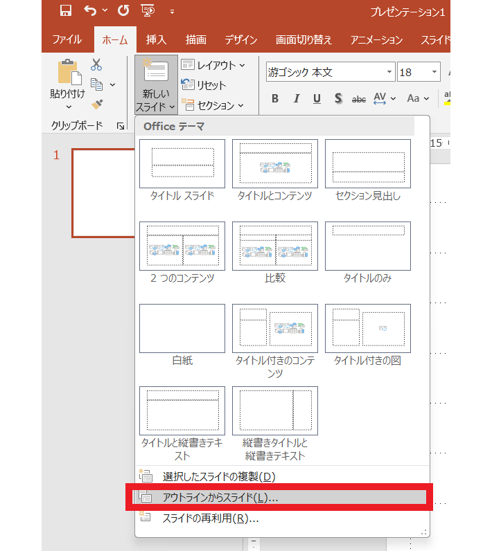 先ほど保存したテキストファイル（タブ区切りまたはCSV形式）を選択