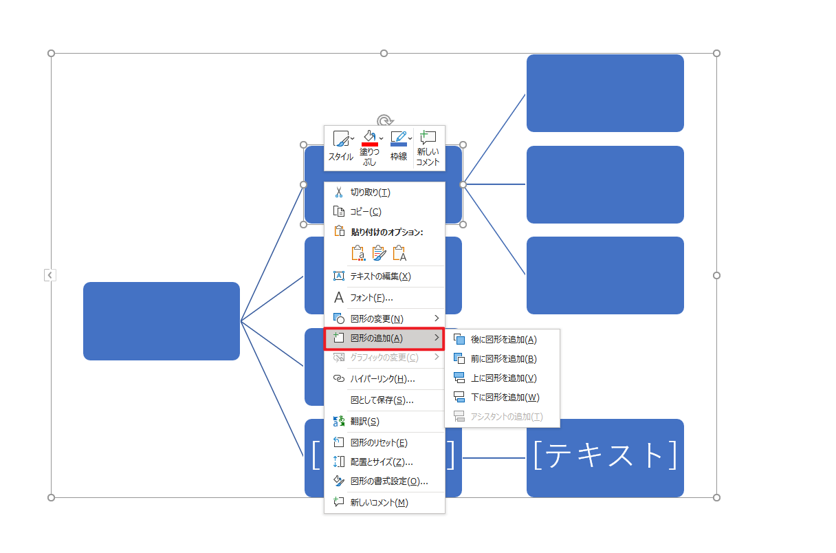 ロジックツリーのノードを追加する