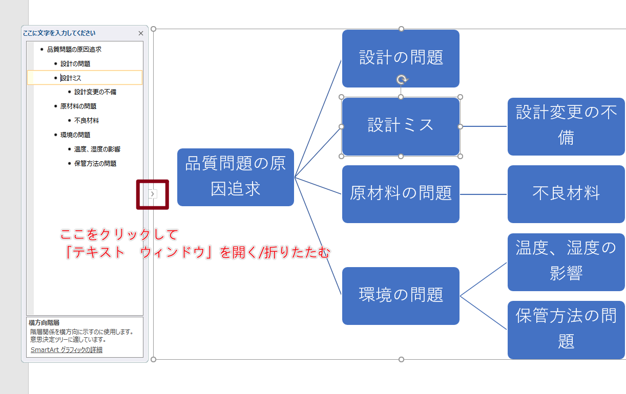 テキスト　ウィンドウを開く