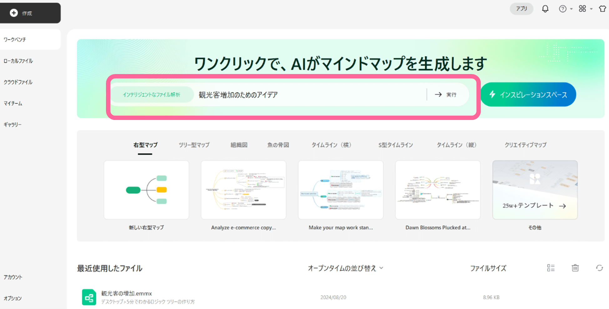 キーワードの入力