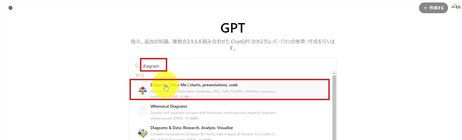 Diagrams プラグインのインストール