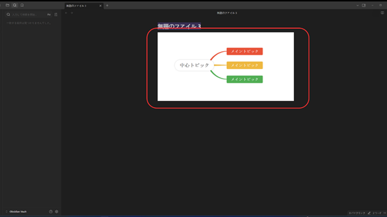 保存した画像をObsidianにインポート