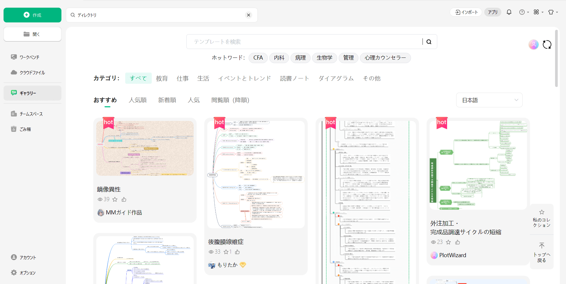 構成図作成に役立つツール