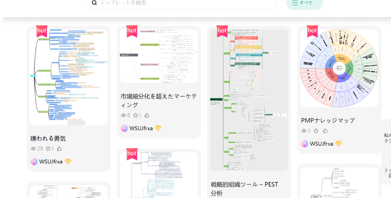 豊富なテンプレート