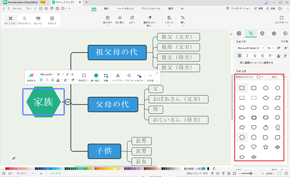 ノードのカスタマイズ