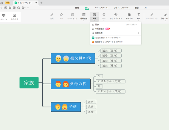 色や形状を変更