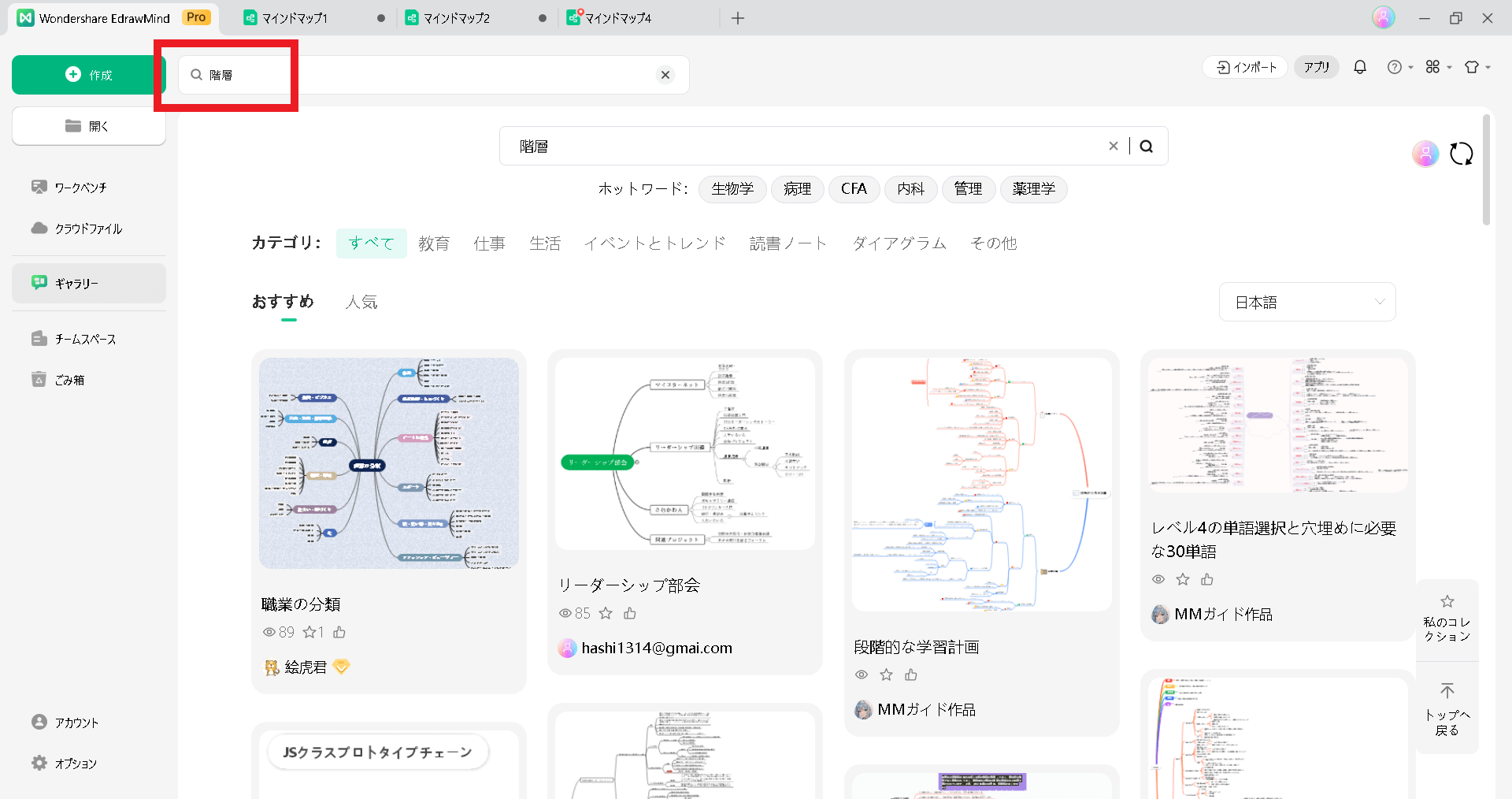 テンプレートの活用