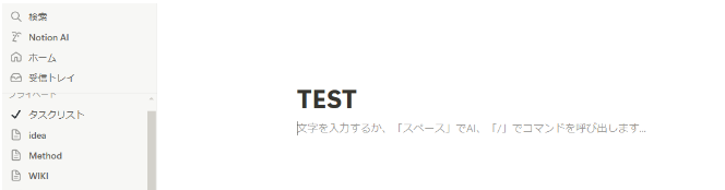 Notionを使ったマインドノートの記法を説明