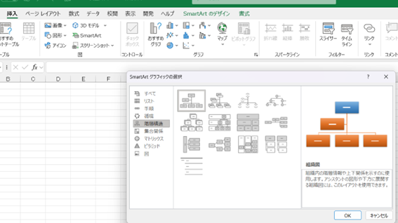 Officeソフトでイメージマップを作成