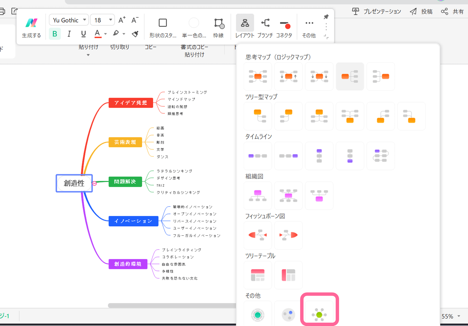 レイアウトを変更