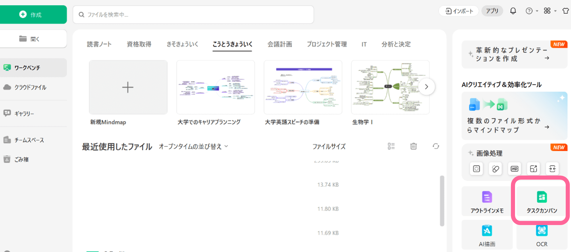 タスクをカードとして作成