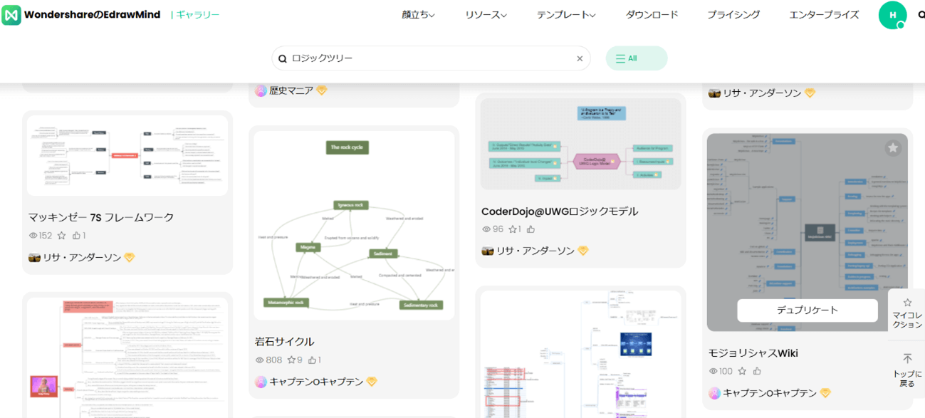 ロジックツリーテンプレートの使い方