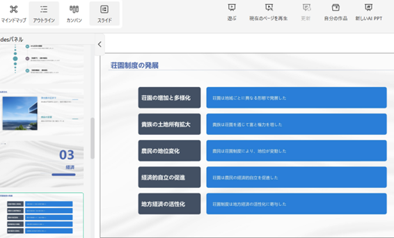 発表にも使えるエクスポート機能