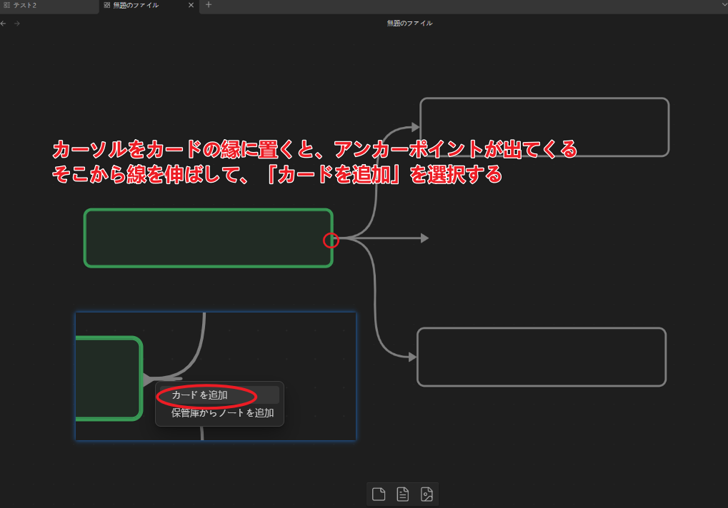 マインドマップのトピックを必要に応じて追加します。