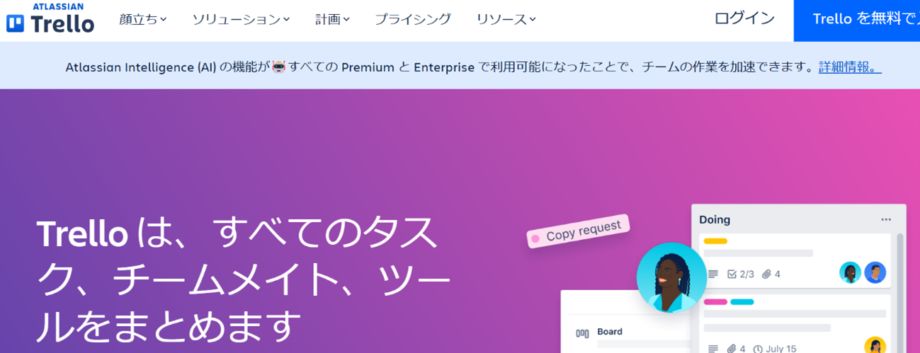 Trello カンバン機能