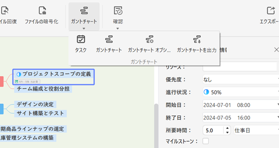 進捗状況も細かく設定できる