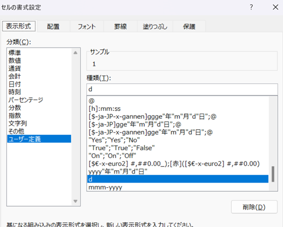 Excel ガントチャート 作成方法