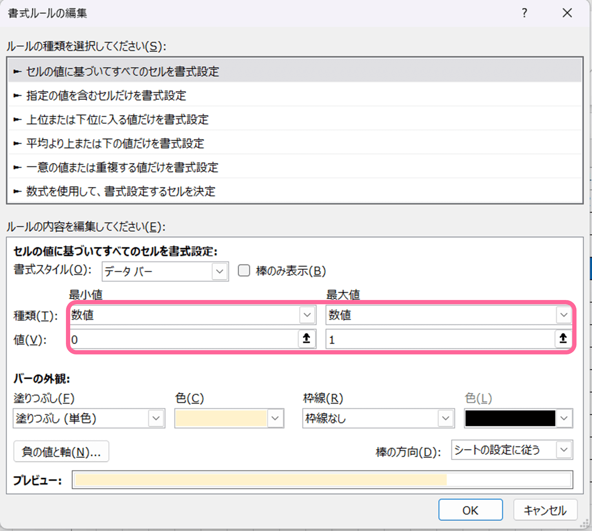 完了率 設定