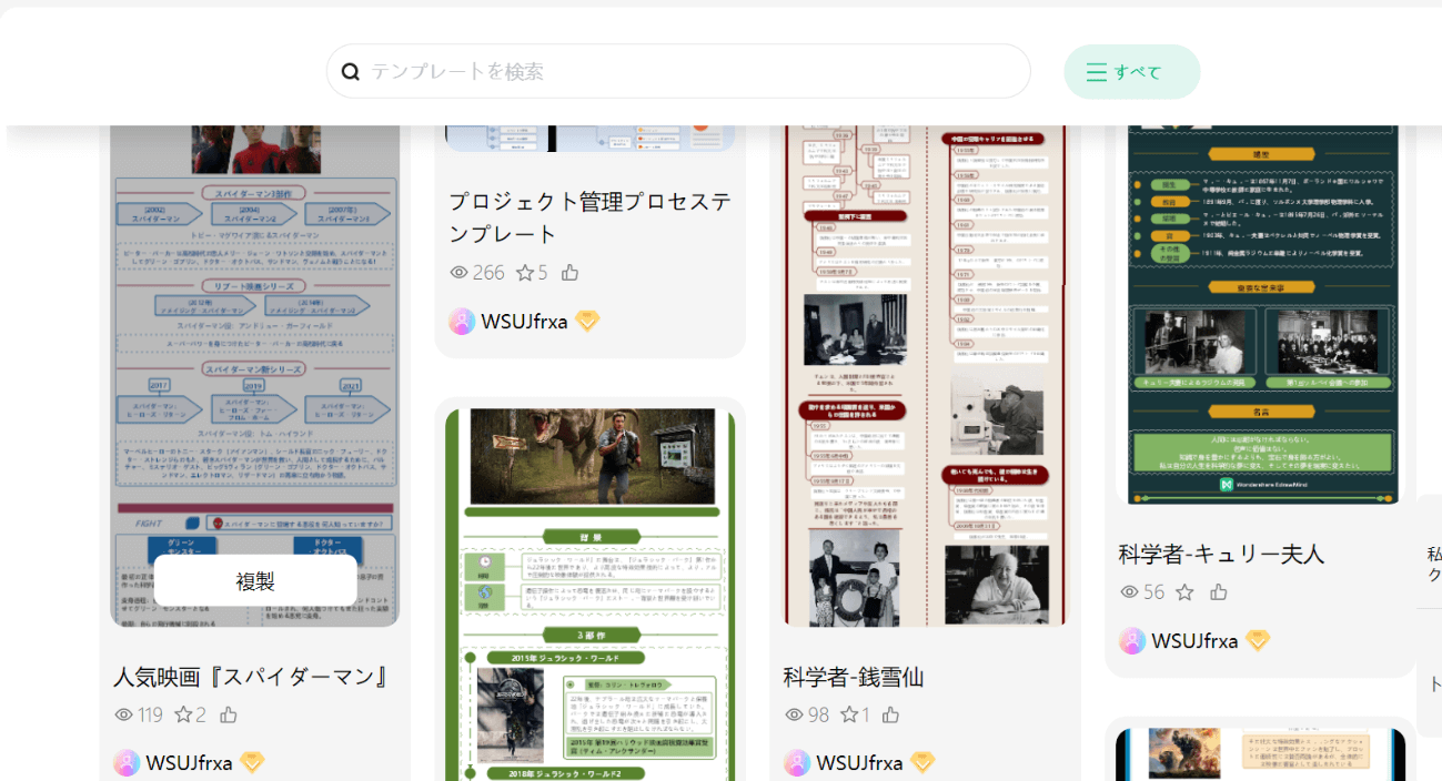 EdrawMind 年表のテンプレート