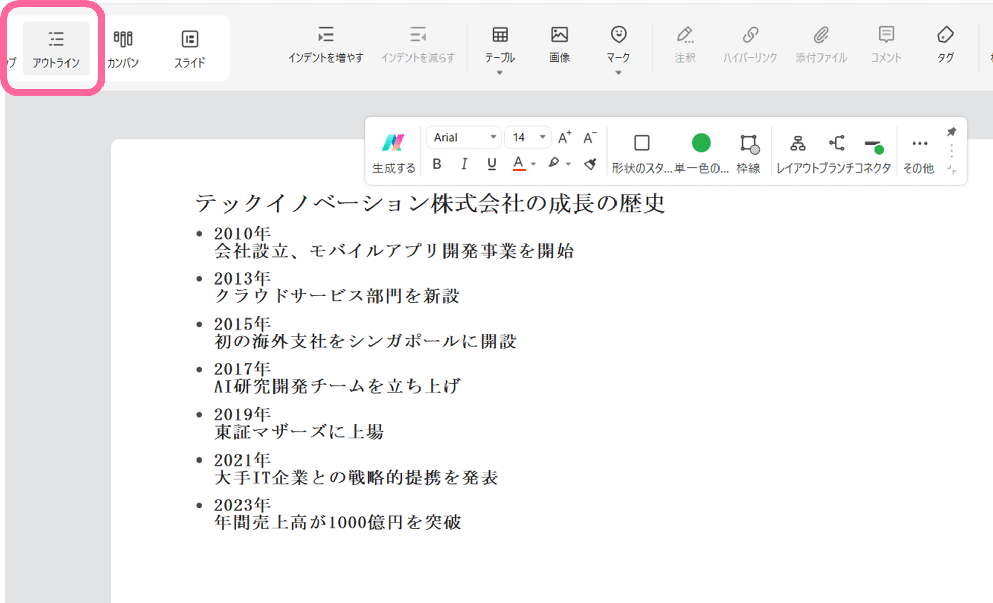 Tabキーを押すと補足情報が追加