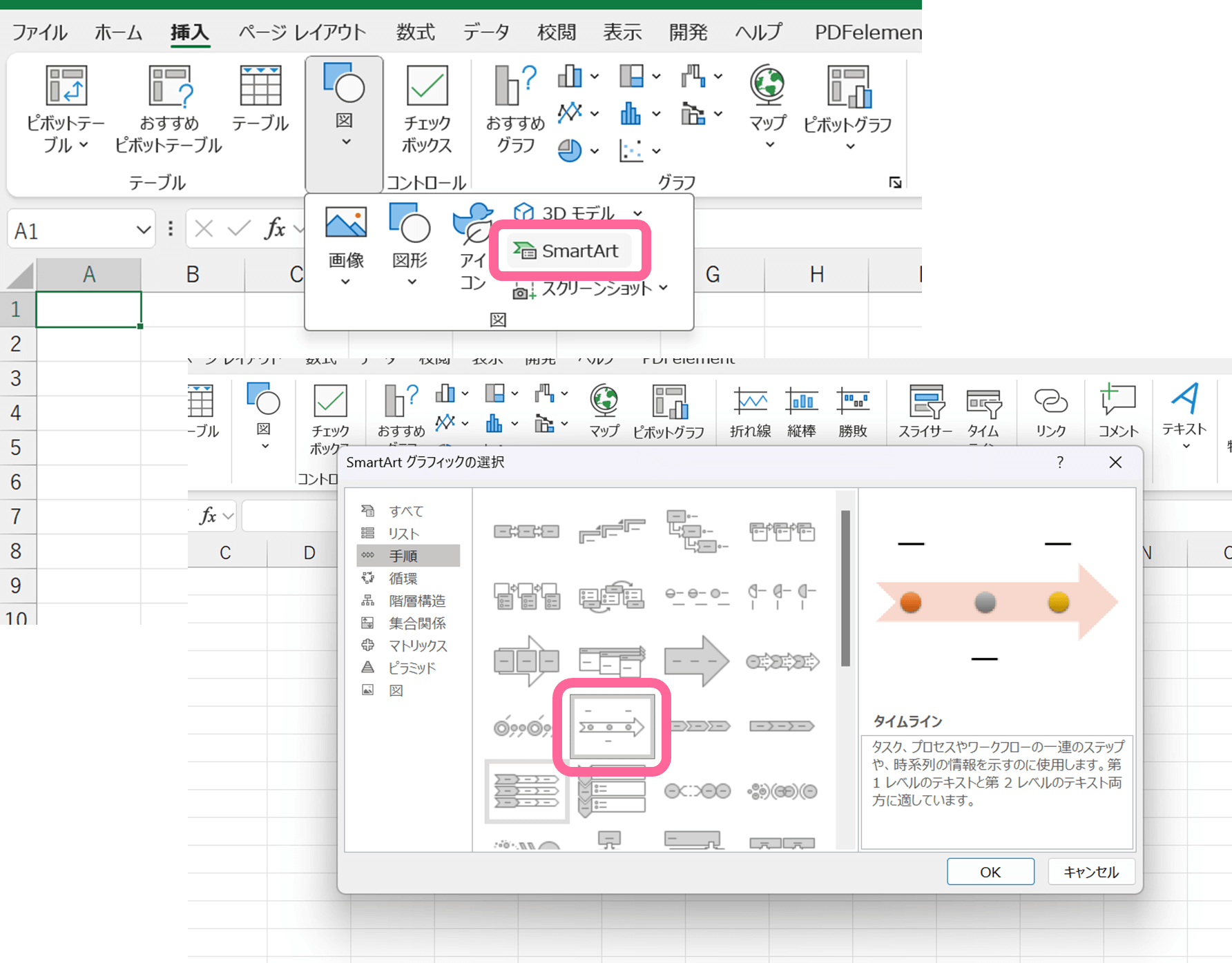 エクセルで年表を作る