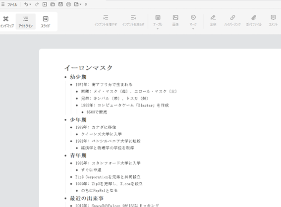 AI機能を活用すれば、作図の手間すらも軽減